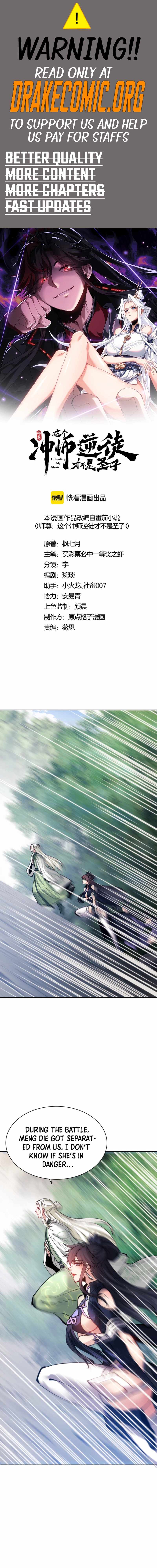 Master: This rebellious disciple is definitely not the Holy Son Chapter 121 1